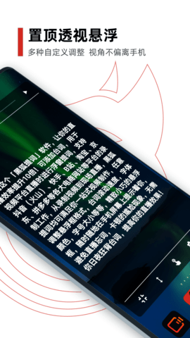 黑狐提词 4.13.0  1