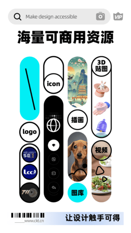 创客贴作图神器 4.9.5 安卓版 2