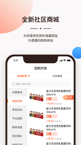 一应生活 9.1.5  2