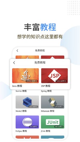 Java编程狮 1.2.54  2