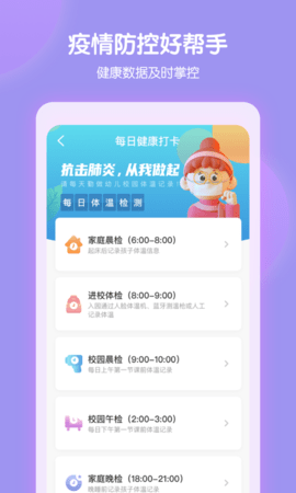 智慧树园丁版 G_Final_0.8.6  4