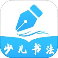 小学书法写字课堂