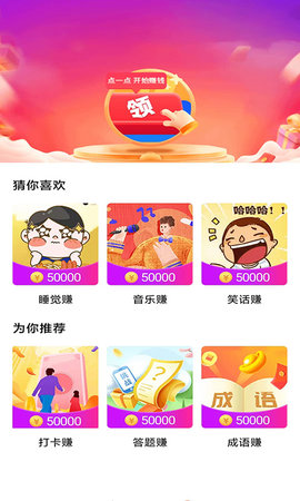 灰兔赚钱 4.5.9 官方版 2