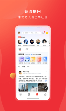 海康云商 6.4.0  1