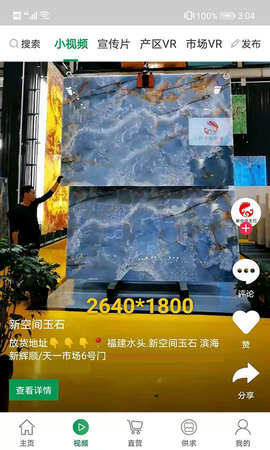 石材宝 6.10  3