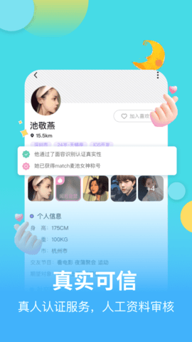 麦池 1.8.5 官方版 3