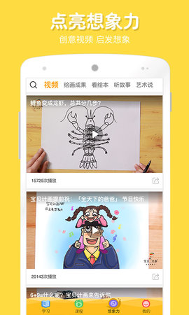 在家画画 9.3.9 官方版 1