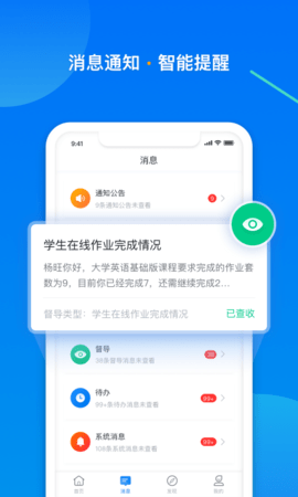学起Plus 9.32.06 最新版 3