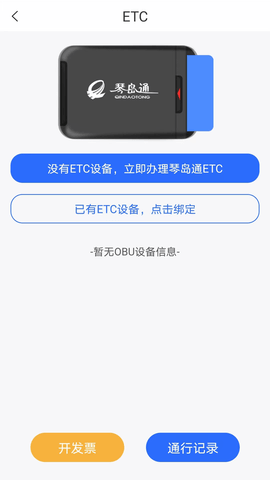 隧e通 2.7.1  3