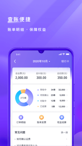 跨越运力 5.0.3  3