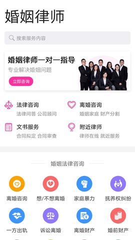 离婚协议书 2.4.8 最新版 3