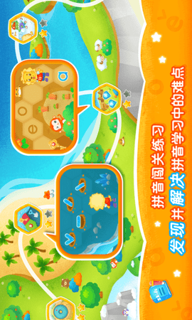 2Kids学拼音 11.2.0  3