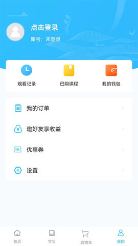 小学书法写字课堂 2.2.0 最新版 3