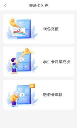 重庆市民通 v7.0.3  2