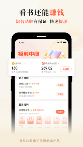 奇迹免费小说 2.6.63  2