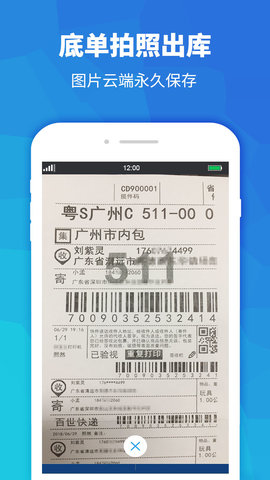 驿站助手 3.5.35 安卓版 2