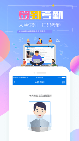 技能云南平台 2.1.2-r1  2