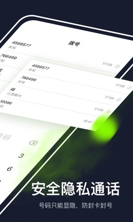 云通网络电话 1.5.4  1