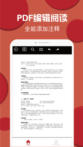 PDF转换编辑 21  4