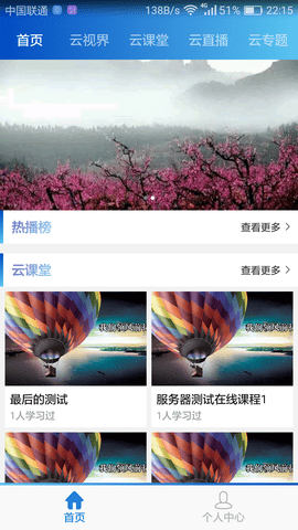 惠视界 5.4.6  1