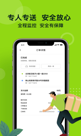 裹小递 2.2.2 安卓版 2