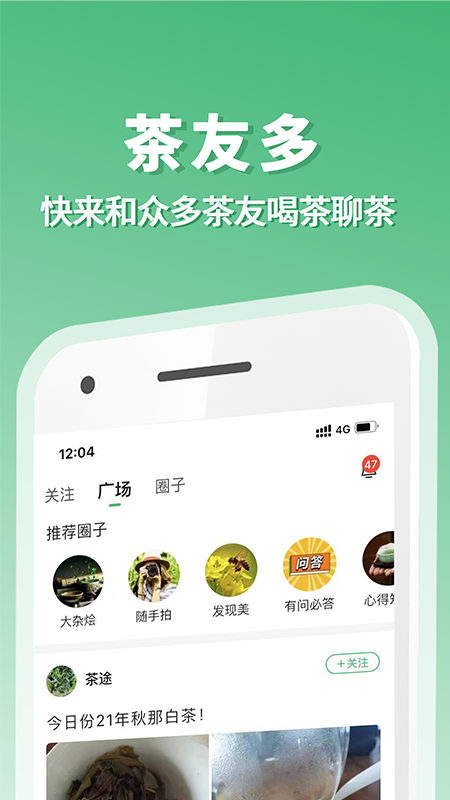 惠农网  免费安卓版 3