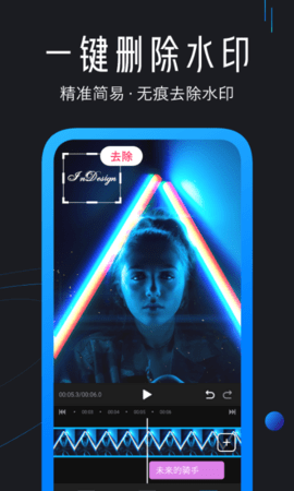 迅捷视频剪辑 4.2.1.0  1