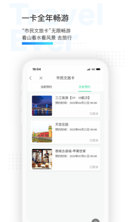 宁波市民通 3.3.2  2