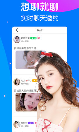 触心夜聊交友 2.4.0  3