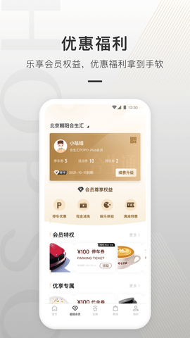 合生通 4.0.72  4