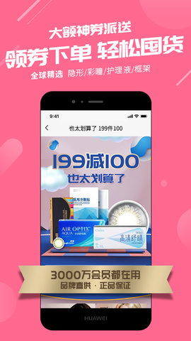 可得眼镜 5.4.7 安卓版 2