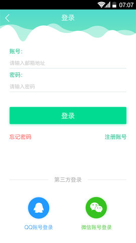 APP开发 V3.3.0  3
