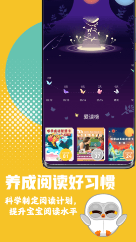 Luka阅读养成 2.50.0  3