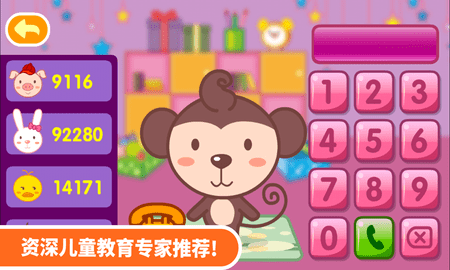 多多学本领 1.6.08  3
