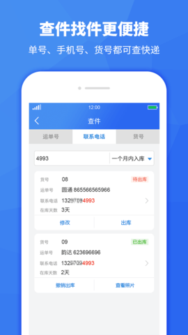 驿站助手 3.5.35 安卓版 3
