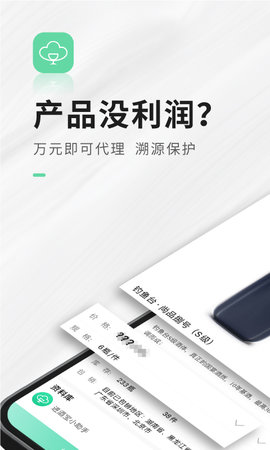进酒宝 2.6.8  3