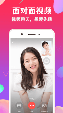 爱聊交友 4.5.0  1