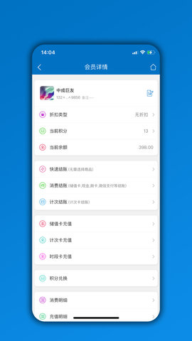 会员通 07.08.03  2