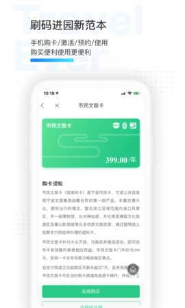 宁波市民通 3.3.2  3