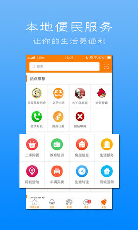 新嵊网 7.8.0  4