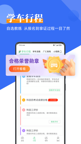 斑斑驾道定制版 6.4.2  1