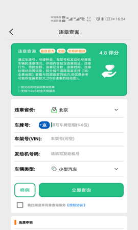 驾驶证查询 20231227  1
