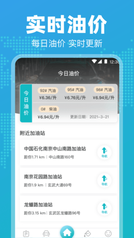122违章查询 3.4.2 手机版 3