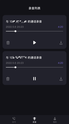 网络电话宝 1.31.06032111 最新版 1