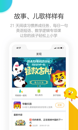 棒小孩成长记 1.8.5  1