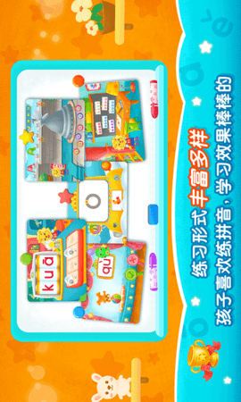 2Kids学拼音 11.2.0  4