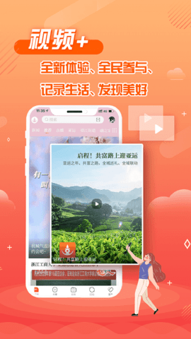 杭州之家 6.4.0 最新版 2
