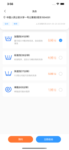 星云社区 3.1.7  1