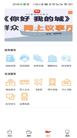 原点新闻 3.2.2 安卓版 2