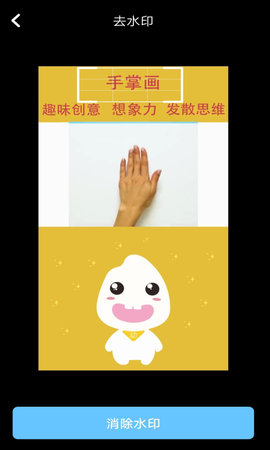 去水印视频下载 6.3.6  2